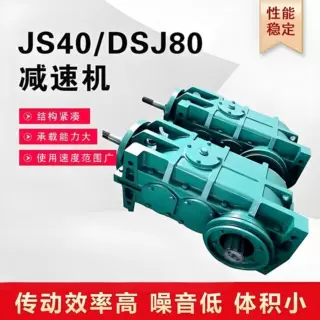 刮板机减速机 JS40矿用隔爆型煤溜子用 卧式齿轮减速器