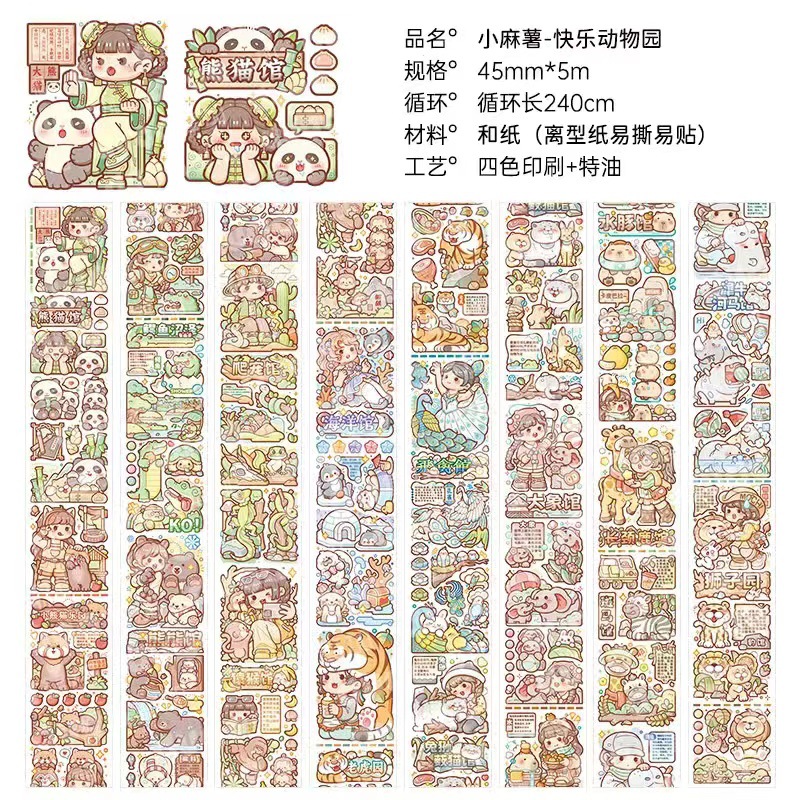 新品-小麻薯快乐动物园 