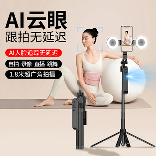 Yuntai Full-automatic Follow-up Artifact Follow-up Bracket Camera Bracket Live Bracket Mobile Phone Bracket Self-timer Monitoring
