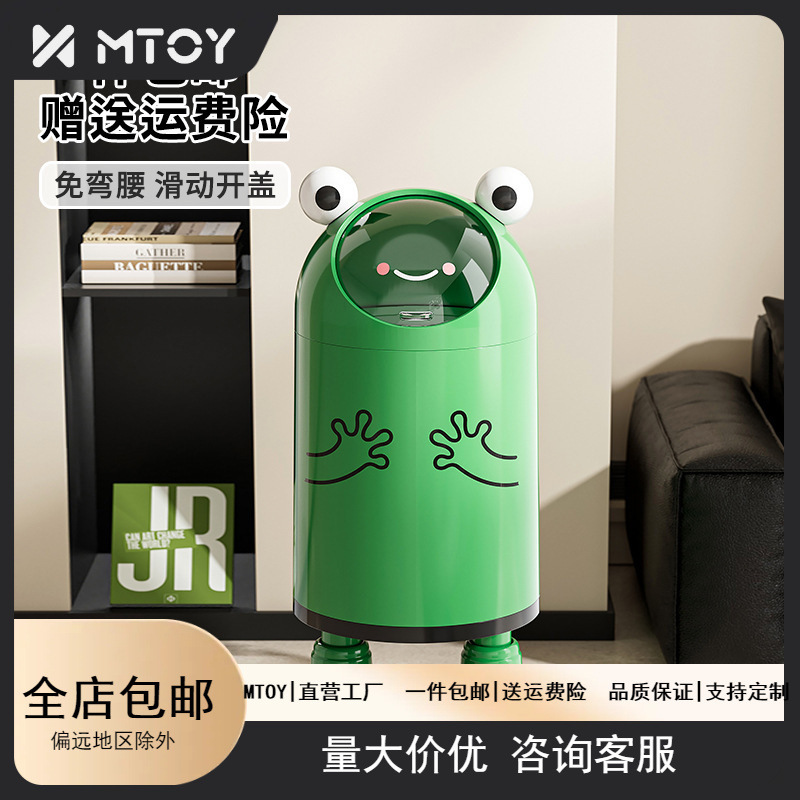 Mtoy Garbage Can Sealed Kitchen Bend-Free Frog Trash Can Large Double-Layer Large-Capacity Sliding Cover Living Room Paper Basket