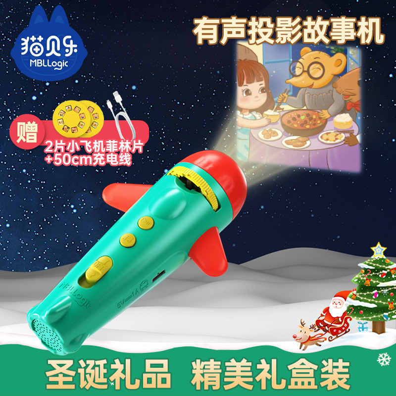 Catbear Educational Projector Flashlight Baby Lamp Bedtime Story Machine for Kids, Rechargeable Early Learning Toy