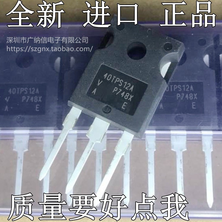 全新原装进口 40TPS12A单向可控硅 40TPS12APBF 40A 1200V TO247