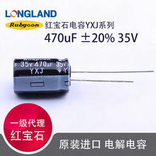 35V470uF Rubycon�t��ʯ35YXJ470M10X16 PLCݔ��ݔ��ģ�K늽����