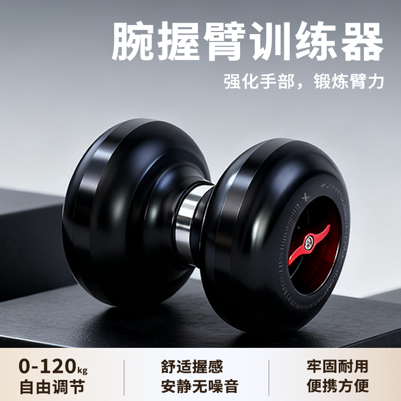 Adjustable Grip Strength, Wrist Strength and Arm Strength Training Device, Torque Exercise Office Relaxation Equipment