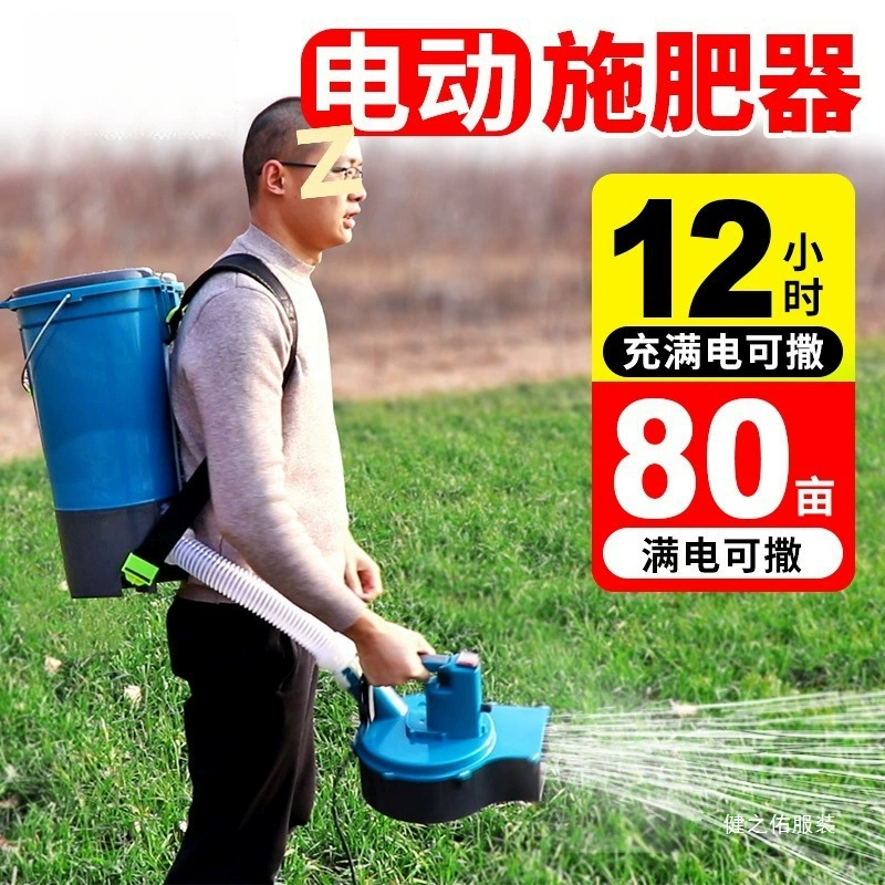 Полностью автоматический многофункциональный разбрасыватель комплексных удобрений, сельскохозяйственный разбрасыватель удобрений для сада, разбрасыватель