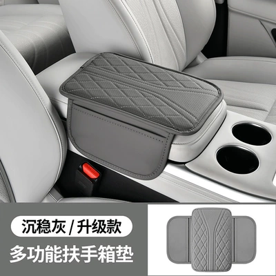 manufacturers car armrest box pad: Armrest box - y-armrest-box-calm-gray