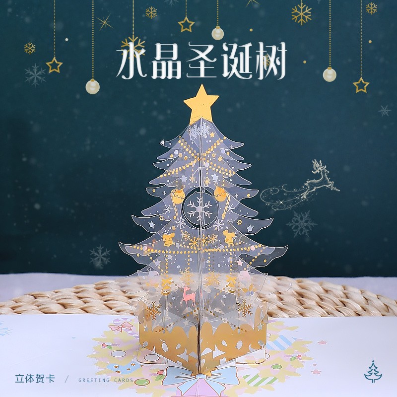 크리스탈 크리스마스 트리 13*15.5CM