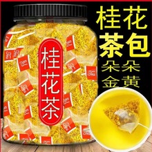 红茶茶包桂花三角包食用烘焙非袋泡茶泡水桂花茶桂花干花干桂花茶