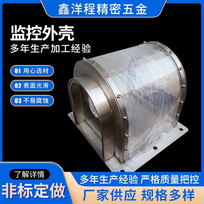 厂家批发专属防爆摄像机外壳监控防爆外仪表五金冲压件多型号外壳