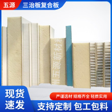 玻璃钢房车三明治板玻璃钢车厢板玻璃钢保温夹芯板耐腐蚀隔板