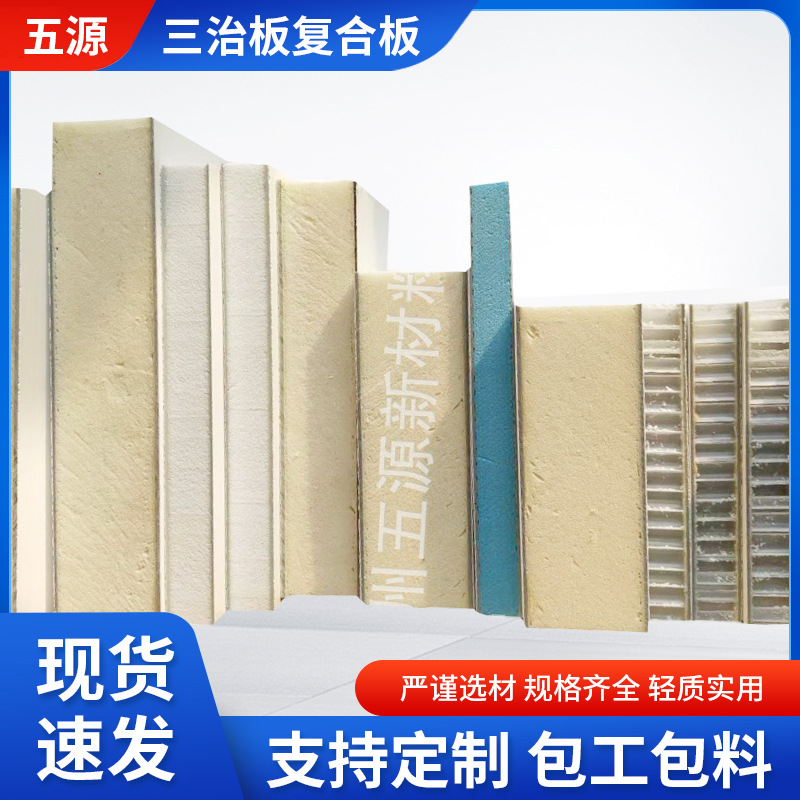 玻璃钢房车三明治板玻璃钢车厢板玻璃钢保温夹芯板耐腐蚀隔板