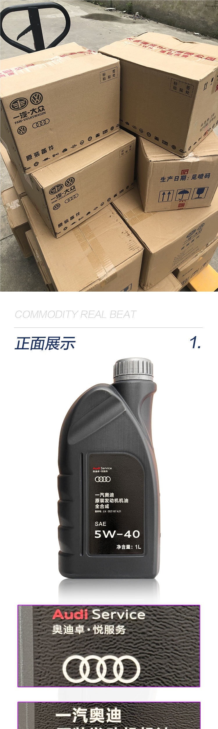 Audi Volkswagen special engine oil A4A6LQ3Q5Q7 fully synthetic 5W-40 original car lubricant, 12 bottles in a box