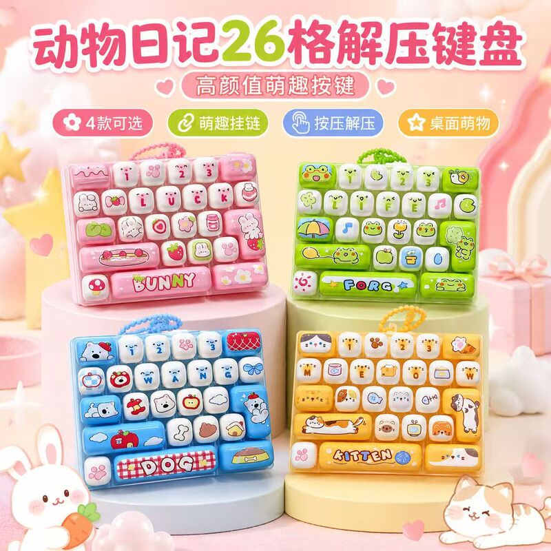 Creative 26-key keyboard press-and-play stress-relief charm, cute animal keychain, portable animal charm for passing the time Creative 26-key keyboard press-and-play stress-relief charm, cute animal keychain, portable animal charm for passing the time