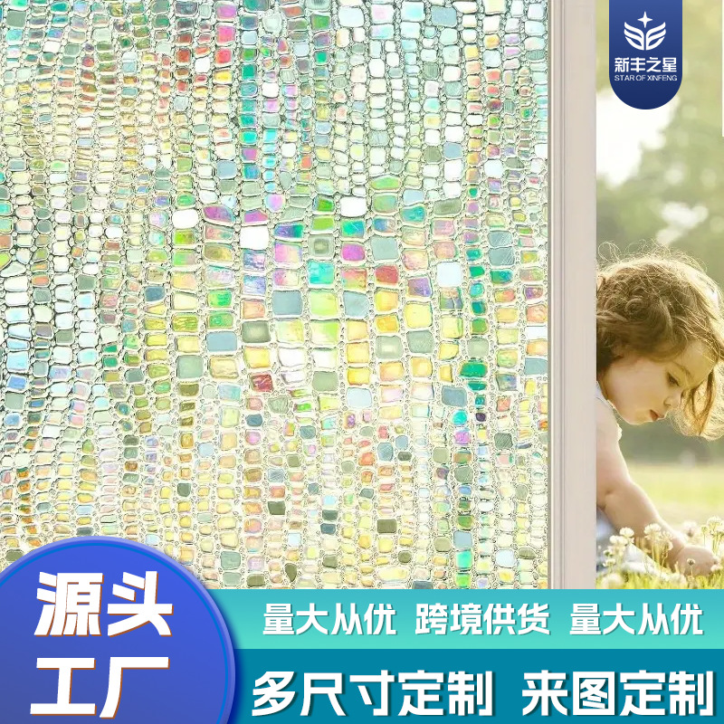 跨境玻璃贴纸透光不透明防走光防窥膜玻璃窗纸窗户贴膜家用玻璃膜