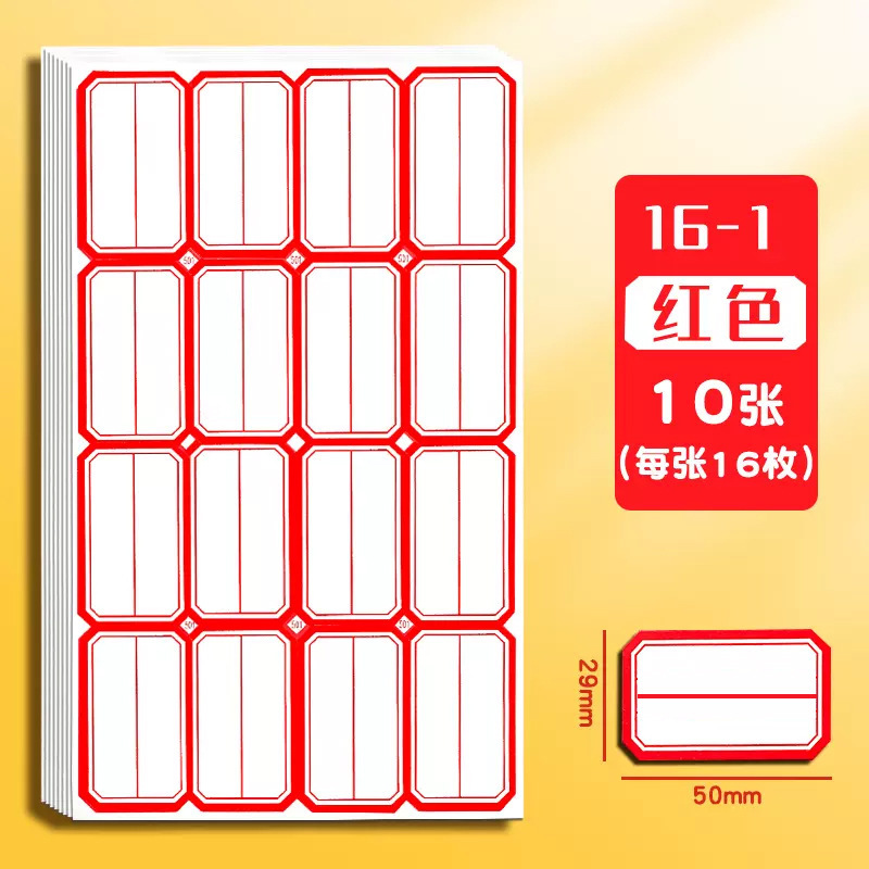 Yirui 粘着ラベルステッカー手書き貼り付け可能な高価値紙オフィスホーム付箋卸売|undefined