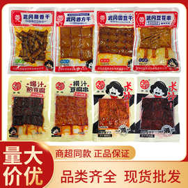 芳姐湖南特产武冈豆干卤香干豆腊香干手工豆腐长沙臭干子零食批发