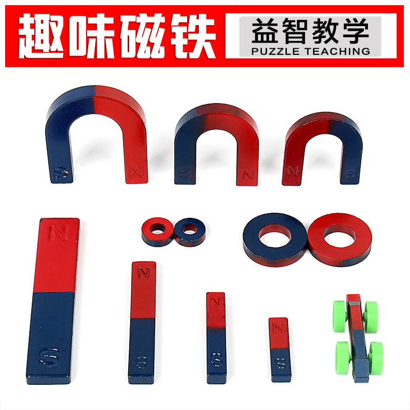环形磁铁强磁配件条形铁氧体吸铁石学生见描述教学见描述儿童益智