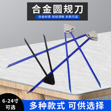 工业圆规合金金属铁尺规大圆规工业用钳工铆工划线规卡尺大号画圆
