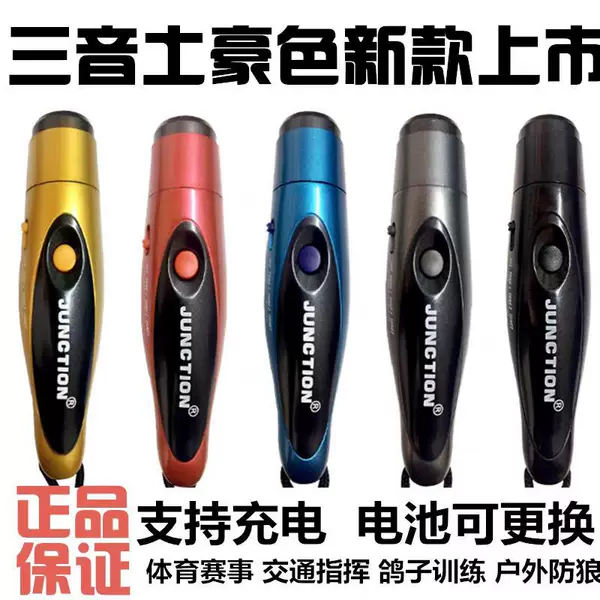 Whistle for Basketball, Pigeon Racing, Soccer, Referee Training, Outdoor Taekwondo, Pigeon Racing, Rechargeable Volleyball Trendy Whistle