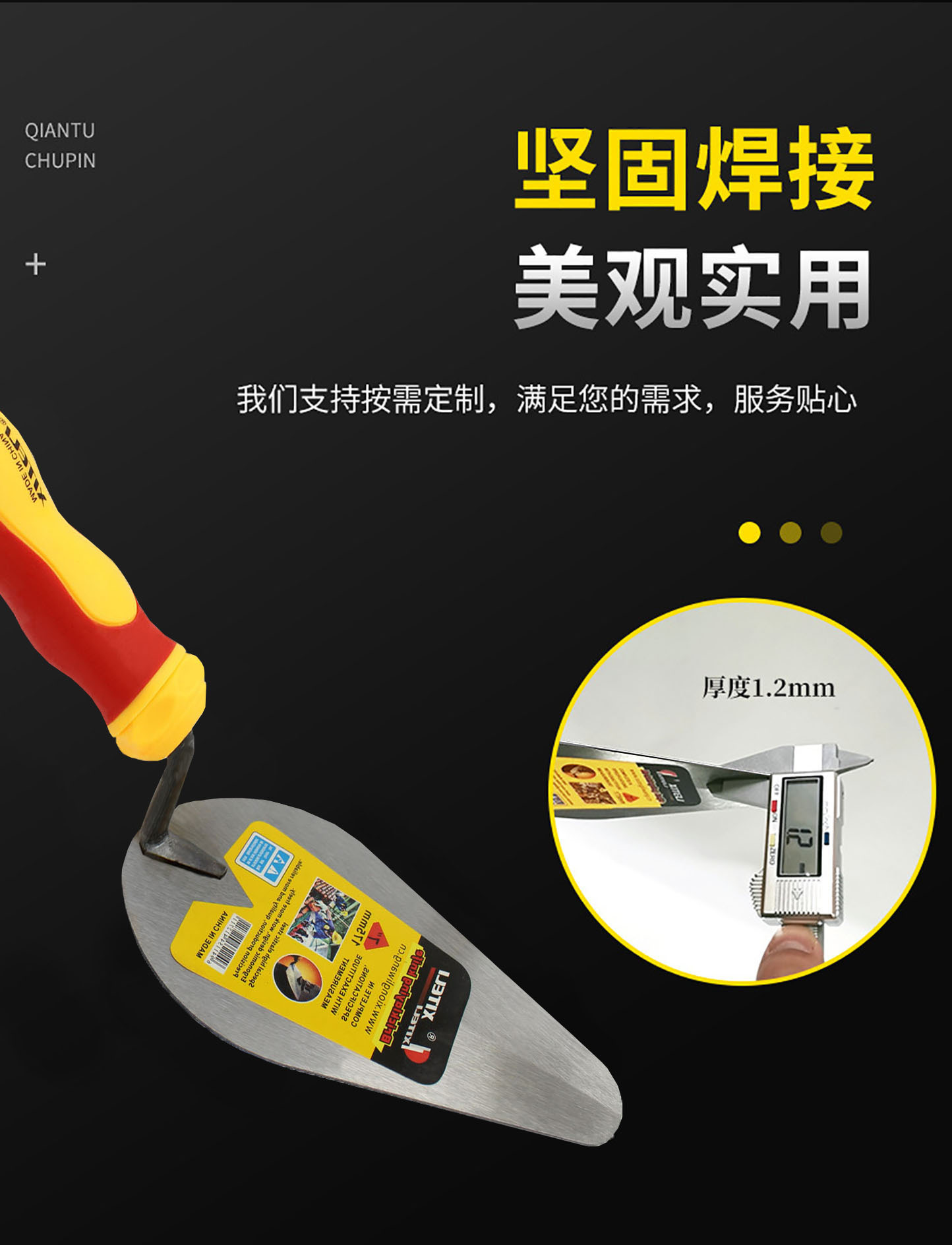 椭圆形抹泥刀尖头砌砖刀