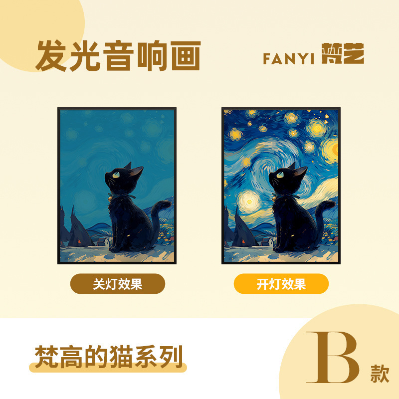 梵芸照明音響画総集家庭装飾品プレゼントデスクトップ装飾品bluetoothリチウム電池音響画|undefined