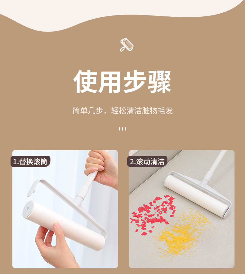 粘毛器_15
