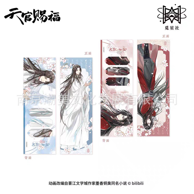 正版现货 天官赐福执手花间/祈蝶归系列徽章吧唧色纸明信片色纸|undefined