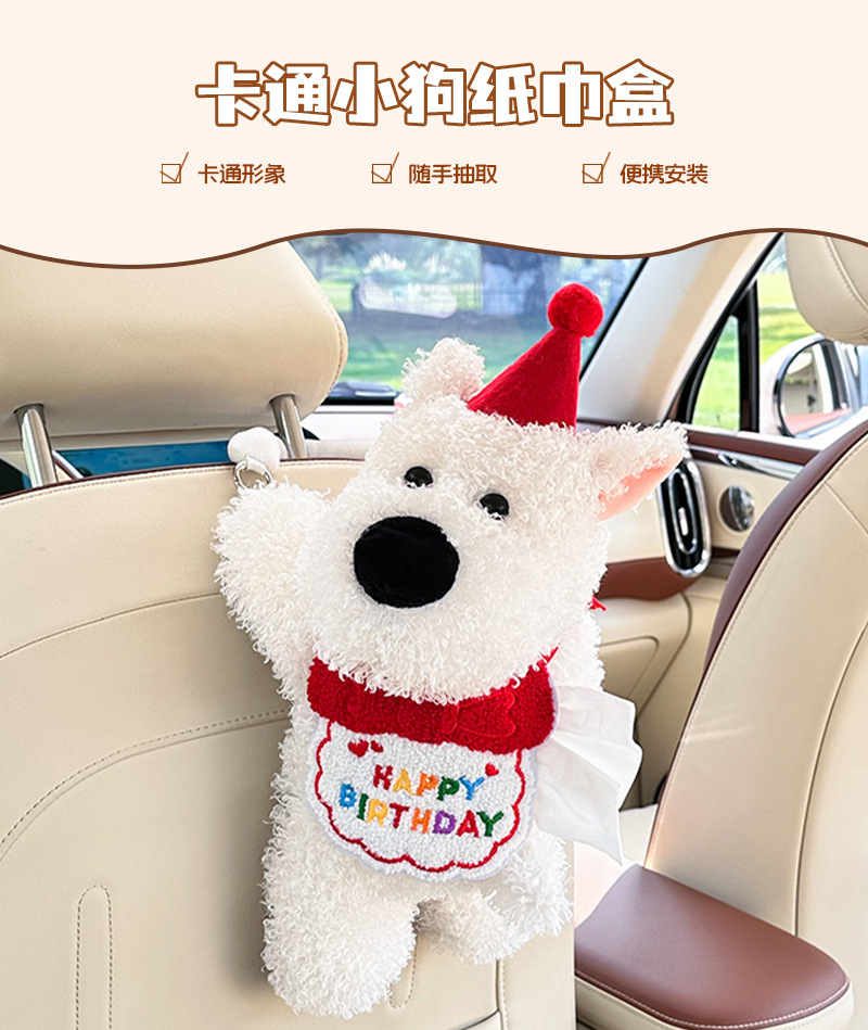 Cute cartoon dog design car tissue box, suitable for hanging on the back of car seats, a practical car tissue holder