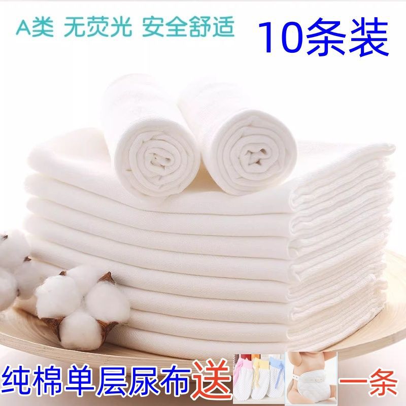 [순면 단층] 80*40 단층 기저귀 10장