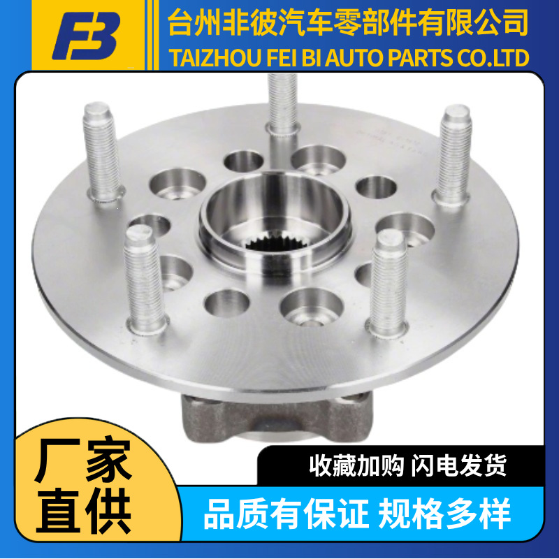 厂家直销轮毂单元BK21 2C300 AB适用于福特后轮轴承轴