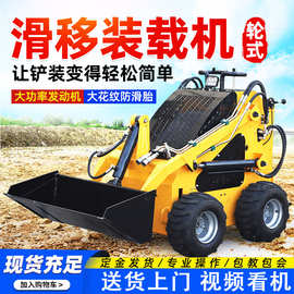 小型滑移装载机履带多功能铲车迷你轮式装载机多种辅具工程车现货