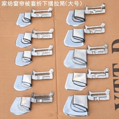 工业缝纫机203筒平车A11卷边器筒直边包边器下摆筒卷边筒跨境