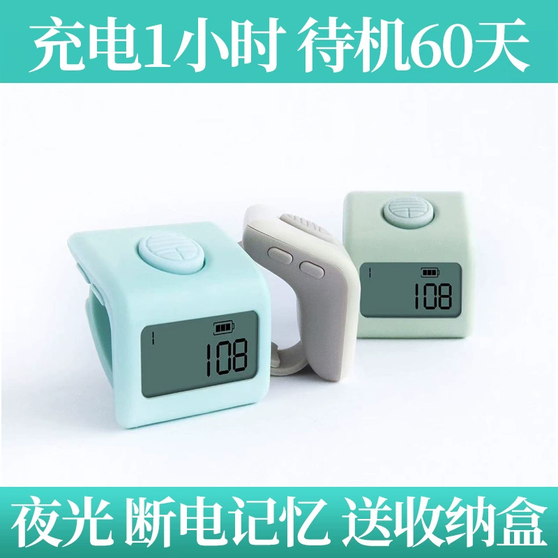 Все вещи 3000 маленьких тысяч счетчик зарядки светящийся 9-канальный дисплей счетчик таймера обратной вибрации