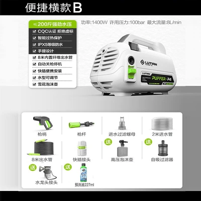 Greenfield Pufferfish Car Washer Portable Car washing machine - pufferfish-1400w-standard-version