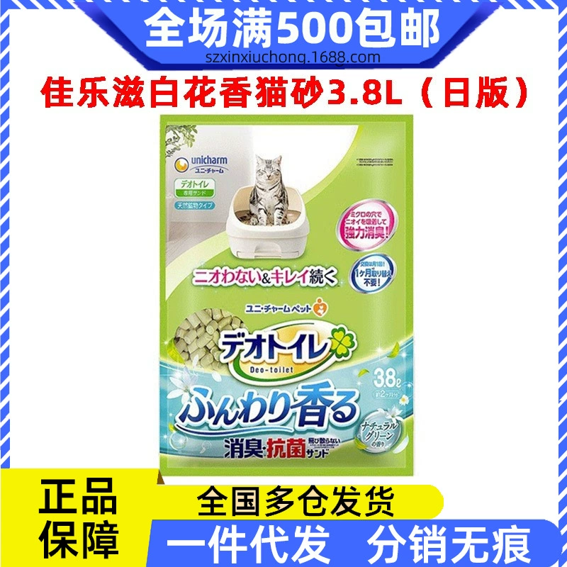 Цеолит Kialezi кошачий песок чистый белый цветочный аромат 3.8L кошачий дезодорант, сухой и влажный, отделенный кошачьим туалетом