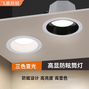 钟楼区邹区飞盾灯具厂