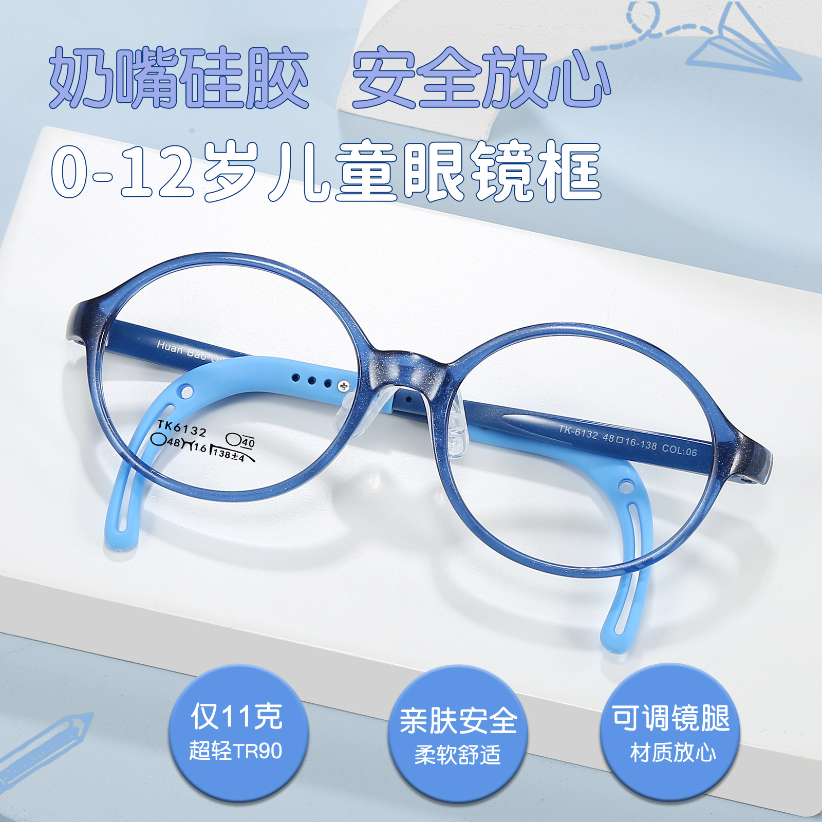 Tomate mismo estilo pezón almohadilla de Nariz de silicona para niños gafas lindas marco gafas ajustables pierna se puede equipar con gafas Danyang al por mayor