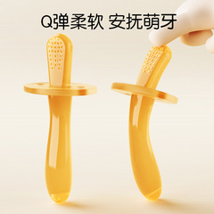 歯のゴムの赤ちゃんの歯磨きの棒の液体のシリコンの赤ちゃんは手を食べてゴムを噛んでおもちゃをなだめます。