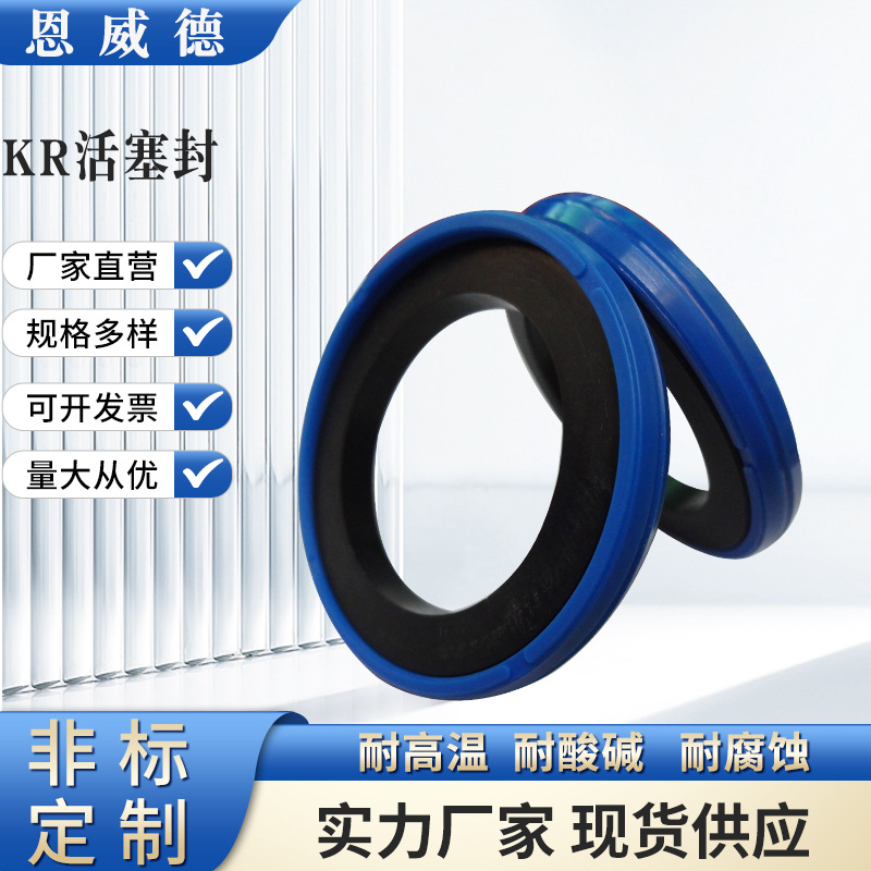 供应KR活塞密封件 美国Parker标准活塞用特种聚氨酯制成