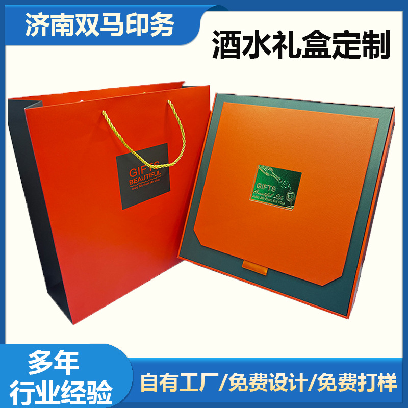 红酒礼盒轻奢红酒礼盒商务包装盒伴手礼高档红酒包装橙色双支红酒