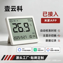 红外测温仪;其他温湿度表;温湿度控制器