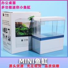 迷你桌面鱼缸创意小型亚克力底滤斗鱼缸多功能PF MINI fish tank