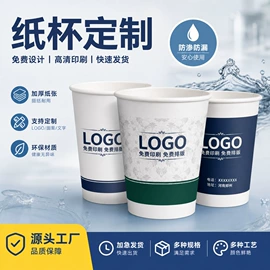 纸碗;纸杯;一次性纸杯