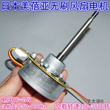 24V30W美蓓亚外转子无刷电机K调速双滚珠l轴承直流风扇变频麦太保