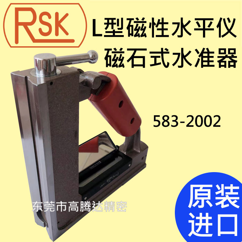 583-2002/1502日本原装进口RSK 直角L型磁性水平尺高精测量水平仪