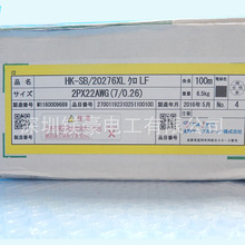 �ձ�ԭ�b/TAIYO̫�늾�/HK-SB/20276XL LF��2P*24AWG/�Ї��F؛