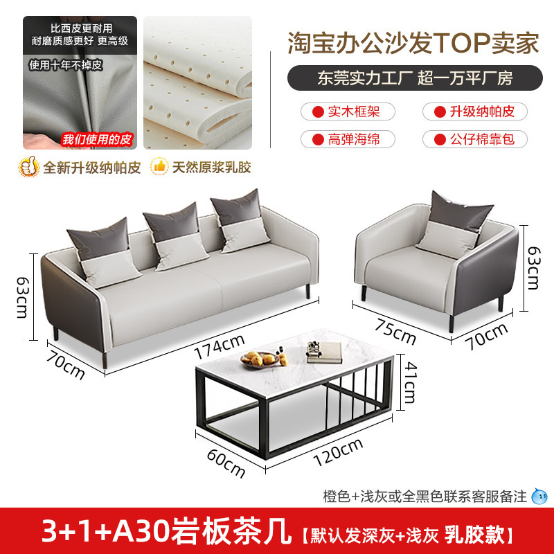 办公沙发简约现代茶几组合接待会客休息三人位小型办公室沙发真皮|undefined