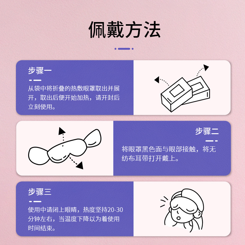 OEMグラフェンスチームアイマスク 疲労軽減・乾燥対策 ブラックホットアイマスク 温湿布 睡眠用スチームアイマスク カスタム|undefined