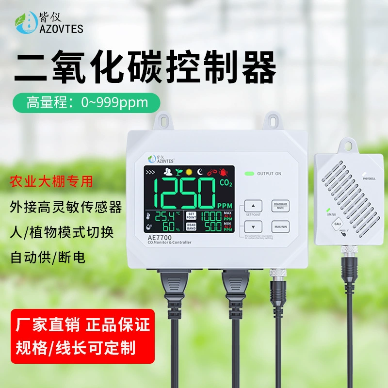 Все инструменты AE7700 Реле Контроллер углекислого газа теплица свежий воздух интеллектуальная вентиляция детектор углекислого газа