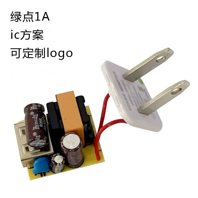 Маленькая зеленая точка 5V1A зарядное устройство один USB головка для зарядки маленький бытовой прибор адаптер питания 1A зарядная головка